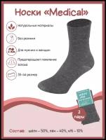 Носки Larma Socks лен-шелк без резинки "Medical" (2 пары), размер 43-44