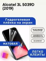 Матовая Гидрогелевая плёнка, полиуретановая, защита экрана Alcatel 3L 5039D (2019)