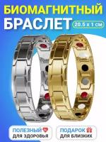 Биомагнитный браслет GSMIN Magnetic Chain, 2 штуки (Серебристый и Золотой)