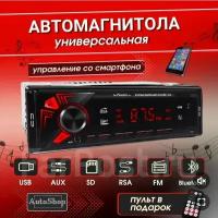 Автомагнитола Pioneer 214, магнитола Пионер для автомобиля (Bluetooth/USB/AUX/FM)