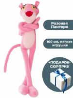 Мягкая игрушка Розовая Пантера + Подарок Pink Panther 100 см
