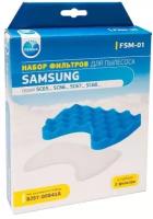 Набор фильтров FSM-01 для пылесоса Samsung SC 65, SC 66, SC 67, SC 68