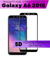 Защитное стекло BUYOO 9D для Samsung Galaxy A6 2018, Самсунг Галакси А6 2018 (на весь экран, черная рамка)