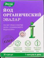 Йод органический Эвалар 150 мкг капсулы по 0,18 г, 30 шт