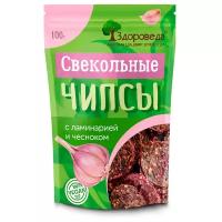 Чипсы Здороведа свекольные