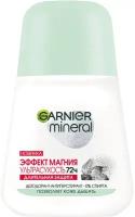 GARNIER Антиперспирант шариковый Эффект магния Ультрасухость с абсорбирующим магнием, 50 мл