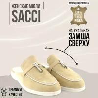 Женские мюли SACCI Charms Walk Babouche Loafers