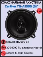 Автомобильные Колонки / Динамики / Коаксиальная акустика / 600 Вт / 5 дюйм. / 13 см / Комплект 2 шт / TS-A1395 (5)" Carlive