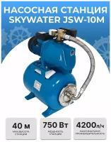 Насосная станция SkyWater JSW-10M (750ВТ)