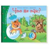 Книжки-малышки. Что не так?