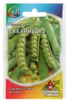 Семена Горох "Сахарный 2", 6 г