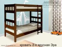 Деревянная двухъярусная кровать из массива сосны Эра, 90х200 см (габариты 100х210 см)