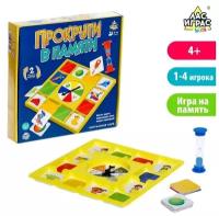 Лас Играс KIDS Настольная игра «Покрути в памяти»