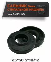 Сальник для стиральной машины SAMSUNG 25*50,5*10/12