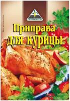 Цикория приправа для Курицы набор 1 шт по 40 гр