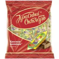 Конфеты Красный Октябрь Красная шапочка, пакет