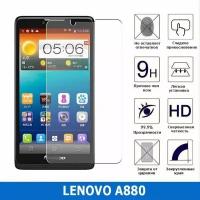 Защитное стекло для Lenovo A880 0.3 мм