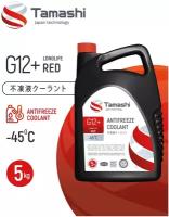 Антифриз Tamashi G12+ Longlife Red, 5Кг, Красный, Готовый, До -45°C Tamashi арт. AFTR5