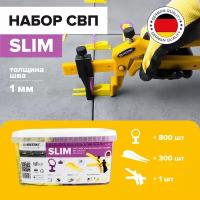 Комплект СВП зажим SLIM 1 мм 800 шт + клин 300 шт + инструмент 3д