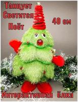 Искусственная Елка Игрокат Елочка танцующая, новогодний подарок, игрушка под елку, искусственная, 40 см