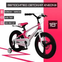 Детский велосипед 16" SX Bike "NEON", бело-розовый