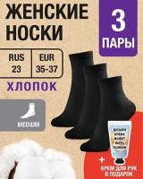 MILV Носки женские Хлопок. 3 пары RUS 23/EUR 35-37, Medium черные