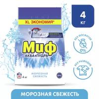 Миф Аквапудра Морозная Cвежесть Стиральный Порошок 4 кг (26 Стирок)