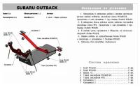 Защита редуктора заднего моста сталь 2 мм для Subaru Legacy 2009-2012, Legacy Седан 2012-2014, Outba