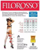 Чулки женские Terapia "Filorosso", 2 класс, 50 den, размер 3, бежевые, компрессионные лечебно-профилактические 5841