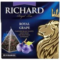 Чай черный Richard Royal grape в пирамидках, 20 шт., 1 уп