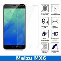 Защитное стекло для Meizu MX6 (0.3 мм)