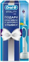 Электрическая зубная щетка Oral-B Vitality 3D White