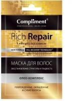 Compliment Маска для волос Rich repair Восстановление структуры и гладкость саше 25 мл 1 шт