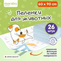 Пеленки для животных MARABU 60*90