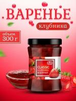 Варенье клубничное 1 шт 300 гр