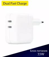 Зарядное устройство 35W / Dual Fast Charge / USB - C