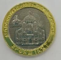 Монета сувенирная биметаллическая,в капсуле, "Кронштадт" (Никель внутри)