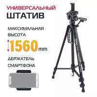 Трипод Rekam MOBIPOD E-160, черный