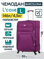 Чемодан L'case Barcelona, 129 л, размер L+, фиолетовый