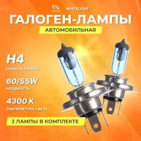 Галогеновые лампы Clearlight H4 12V 60 55w WhiteLight 2шт