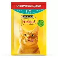 Паучи Friskies Adult кусочки в подливе Утка для кошек (50 г, Утка)