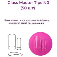 Alex Beauty Concept Типсы Glass Master Tips №0, (50 ШТ)