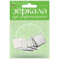 Набор. Зеркала для декорирования. Квадратные, ширина 25 ММ, стекло, 10 ШТ, Арт. 2-471/02