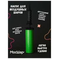 Насос ручной для воздушных шаров / насос для шариков / насос для воздушных шариков / насос