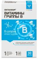 Витаниум Витамины группы В. Поддержка нервной системы и сердца. 30 таб. ВТФ