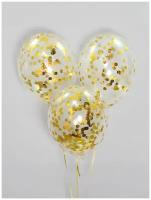 Набор воздушных шаров с конфетти золотое - 10шт 30см