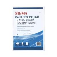 Файл-вкладыш SIGMA прозрачный матовый А4 40 мкм 100шт