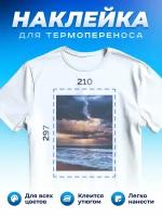 Термонаклейка для одежды наклейка волны (Море, Океан, Река)_0059