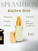 Ambre Soie парфюм стойкий