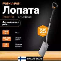 Лопата штыковая FISKARS SmartFit (131310)